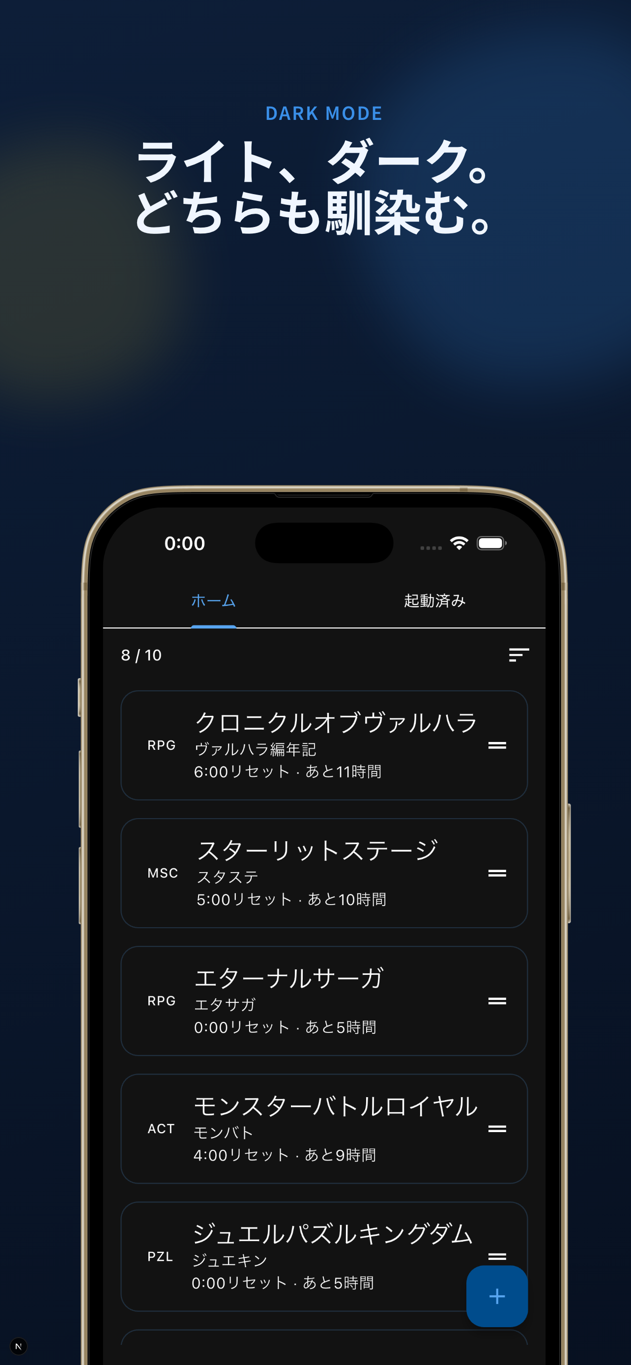 ダークモード画面